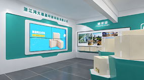 成熟的環保企業展廳設計案例具備哪些特質